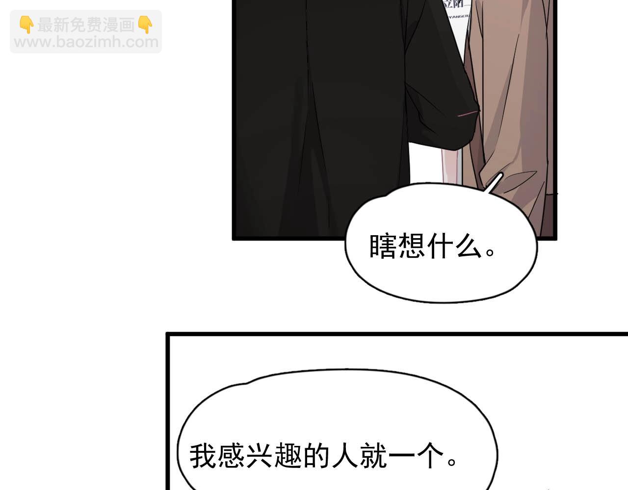 這題超綱了 - 第93話 喜歡爲什麼要放棄？(1/3) - 3