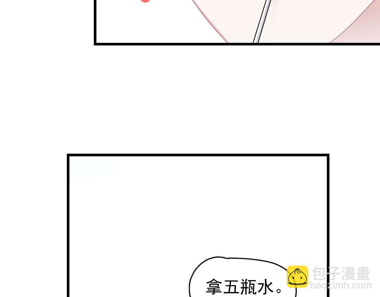 這題超綱了 - 第93話 喜歡爲什麼要放棄？(1/3) - 3