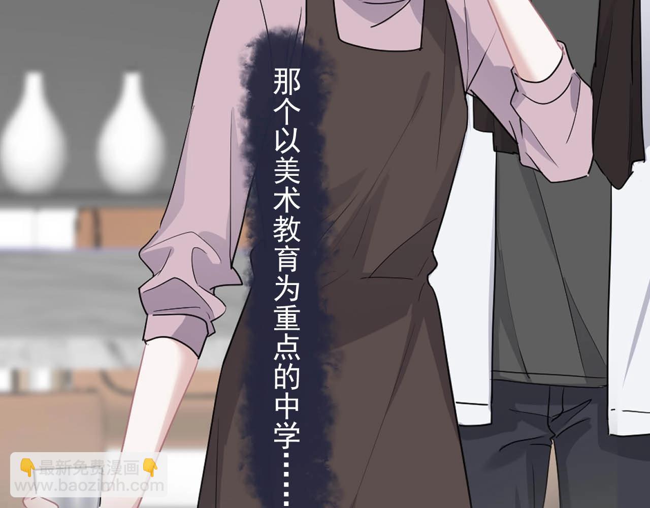 這題超綱了 - 第93話 喜歡爲什麼要放棄？(1/3) - 1
