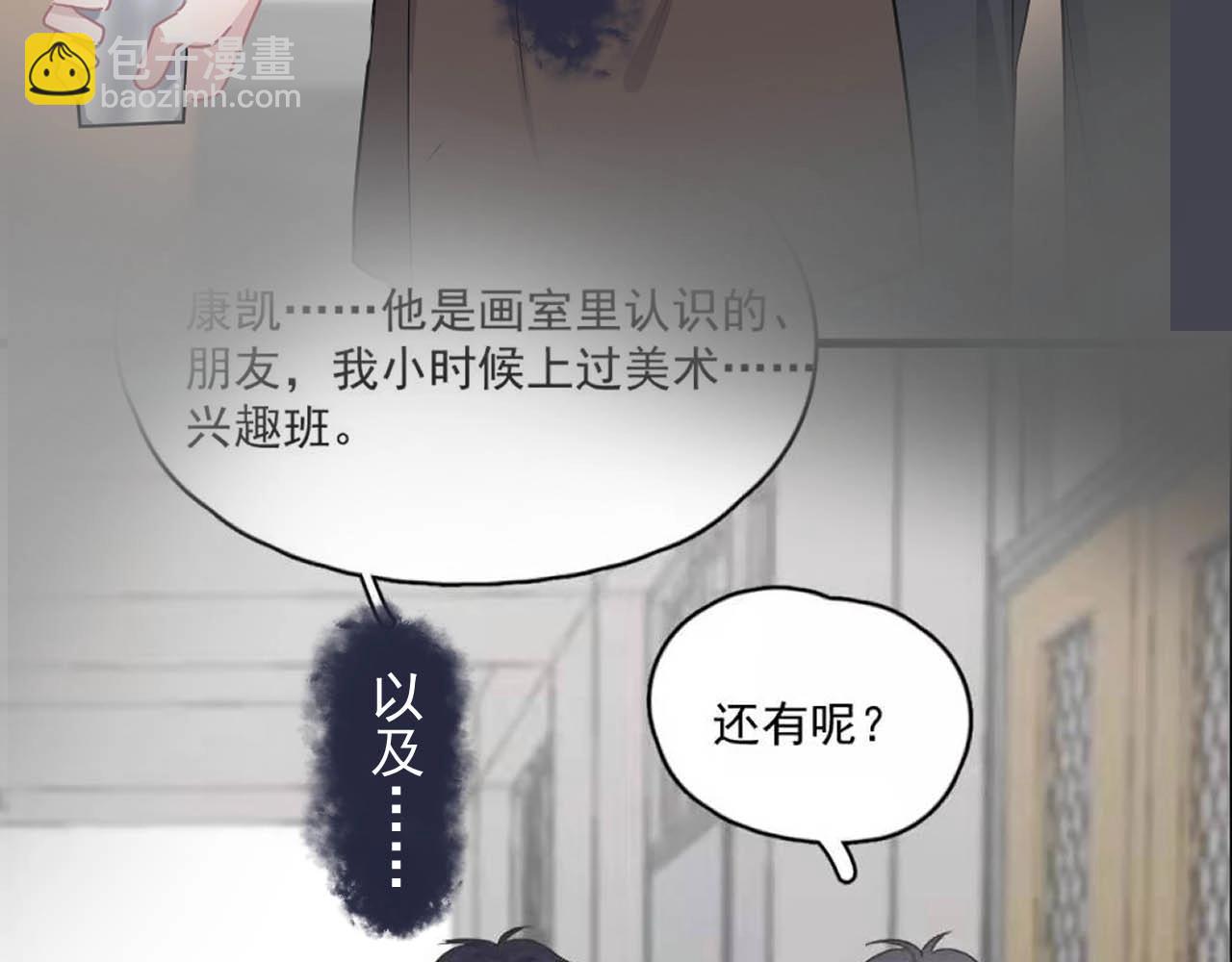 這題超綱了 - 第93話 喜歡爲什麼要放棄？(1/3) - 2