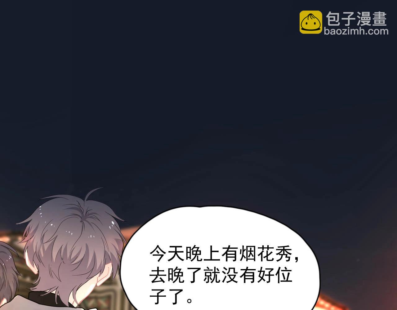 這題超綱了 - 第93話 喜歡爲什麼要放棄？(1/3) - 3