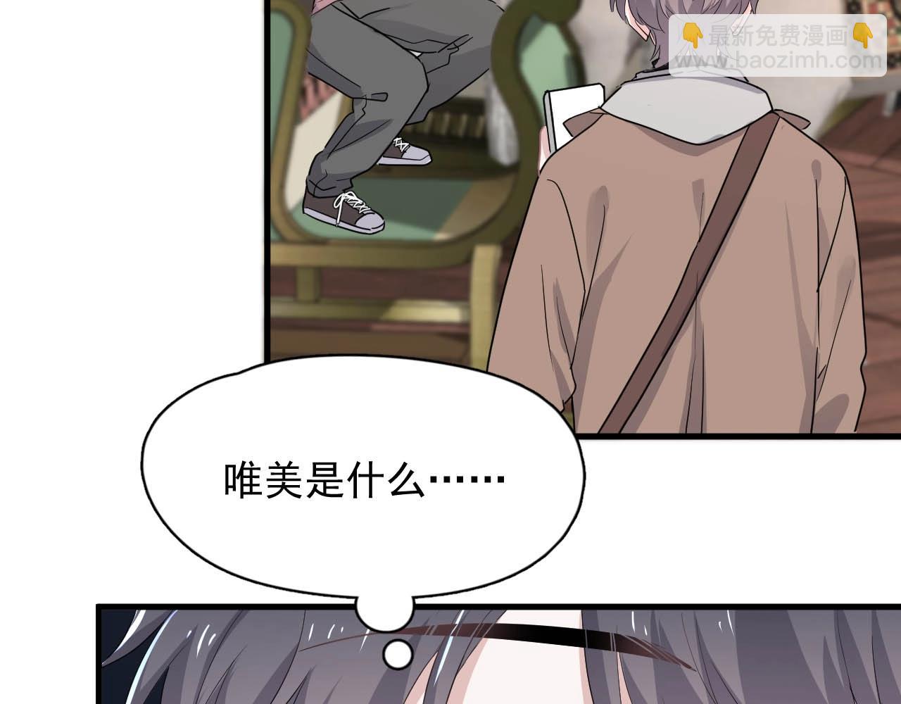這題超綱了 - 第93話 喜歡爲什麼要放棄？(1/3) - 7
