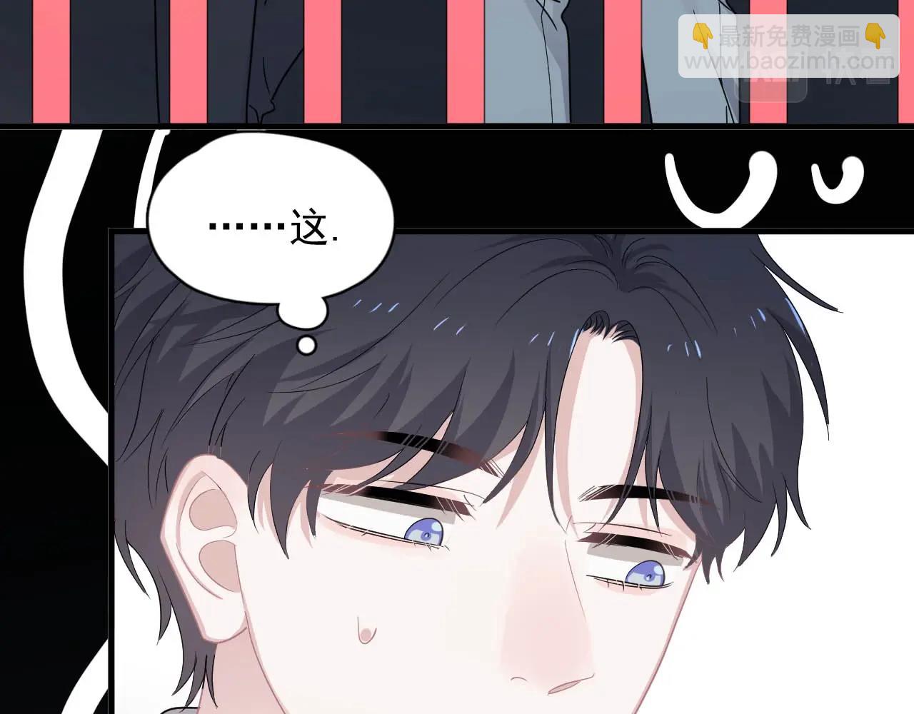 這題超綱了 - 第93話 喜歡爲什麼要放棄？(1/3) - 6