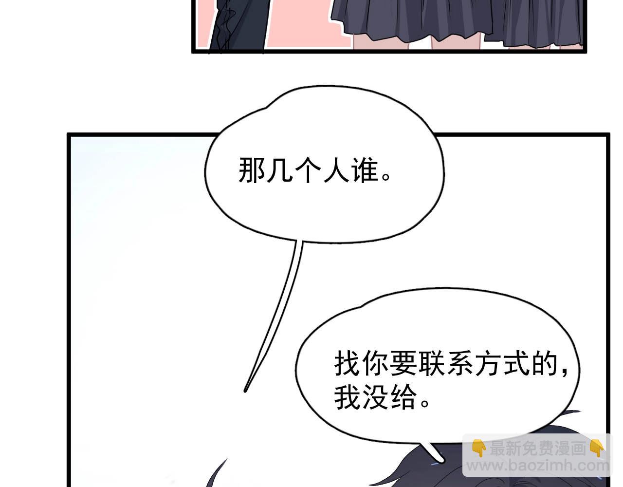 這題超綱了 - 第93話 喜歡爲什麼要放棄？(1/3) - 7