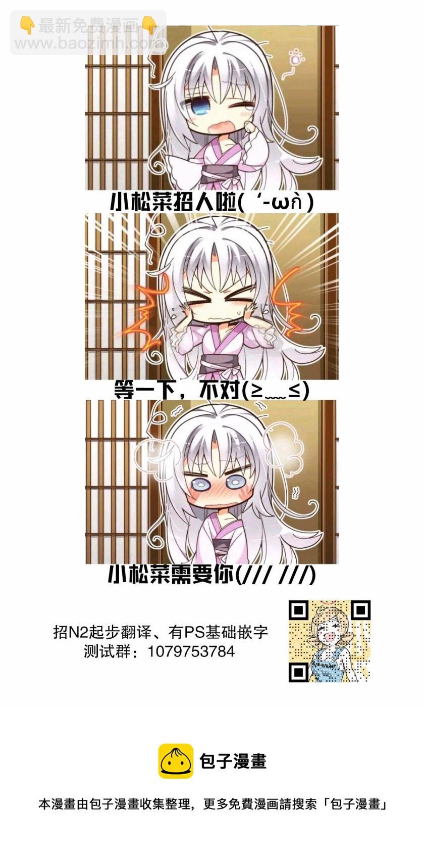 這位淑女要當偶像  - 連載版08 - 4