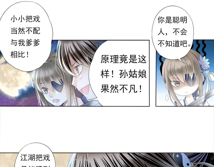 第三话 2-第12话