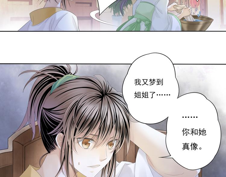 第四话 3-第16话