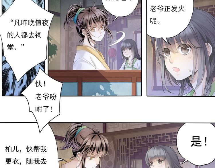 第四话 3-第16话