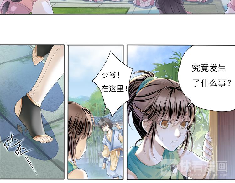 第四话 3-第16话