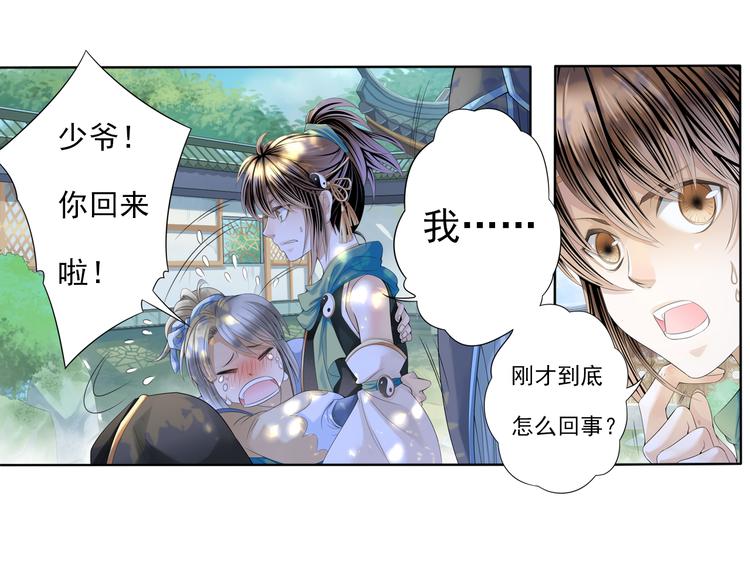 第五话 3-第20话