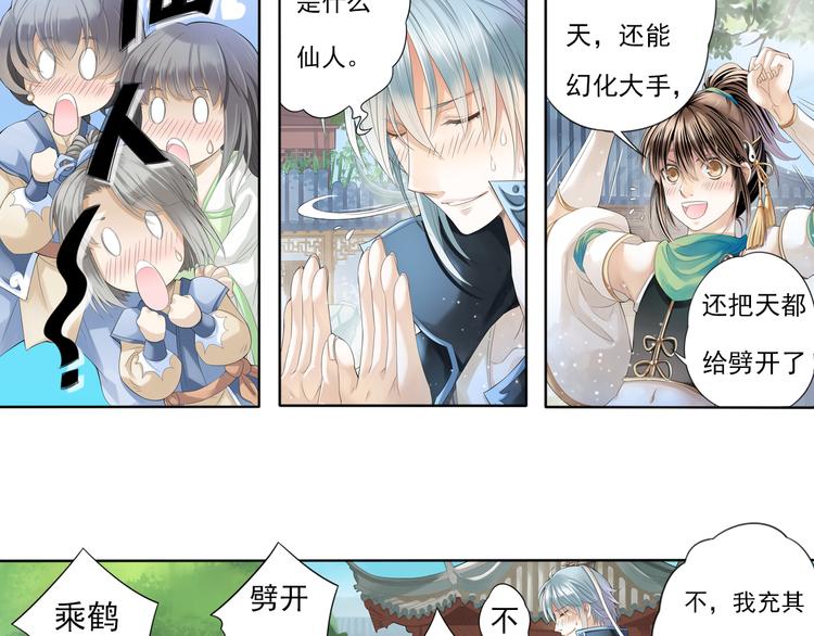 第五话 3-第20话