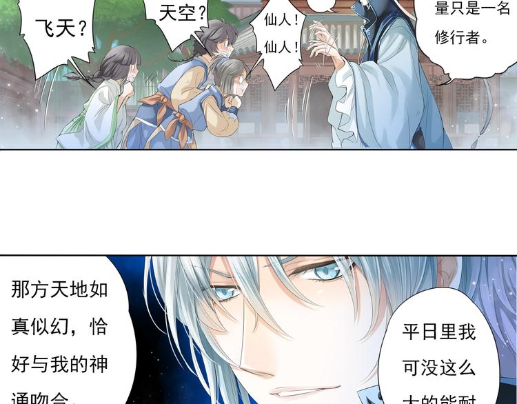 第五话 3-第20话