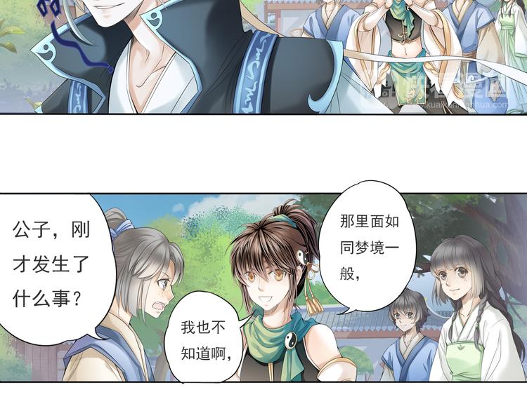 第五话 3-第20话