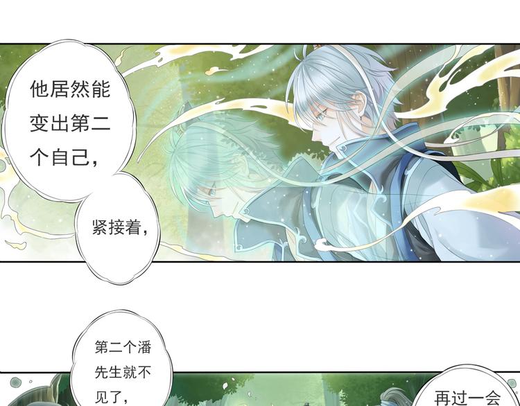 第五话 3-第20话