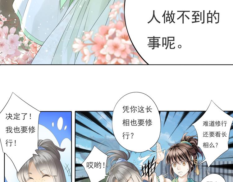 第五话 3-第20话