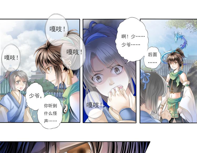 第五话 3-第20话