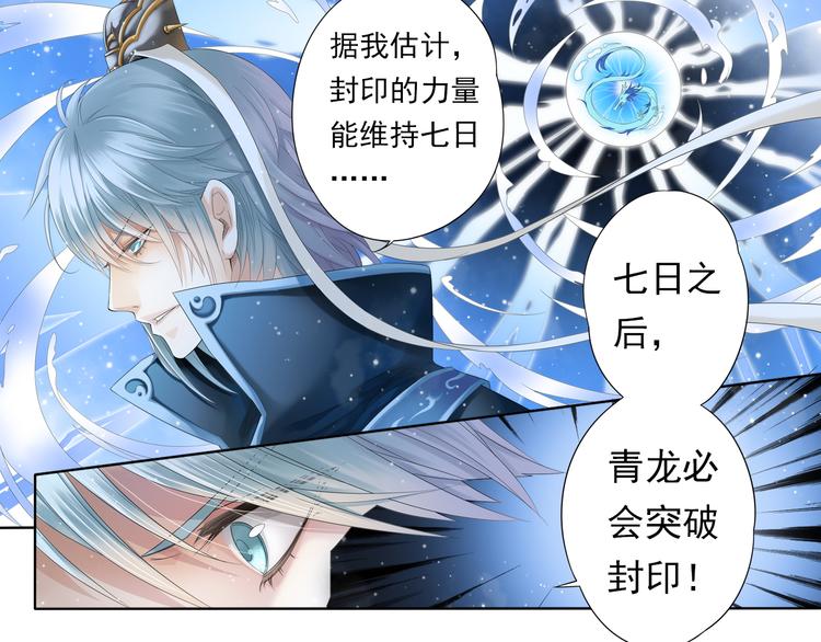 第六话 4-第24话