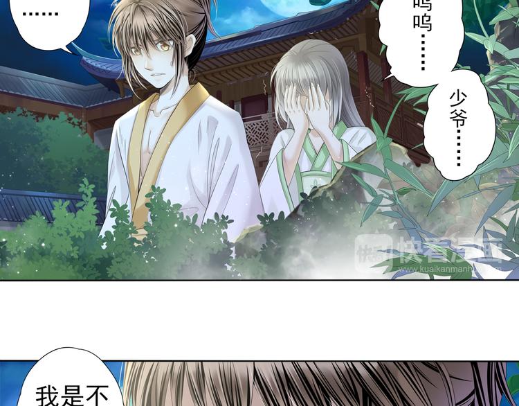 第六话 4-第24话