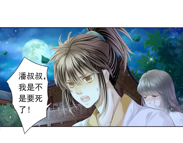 第六话 4-第24话