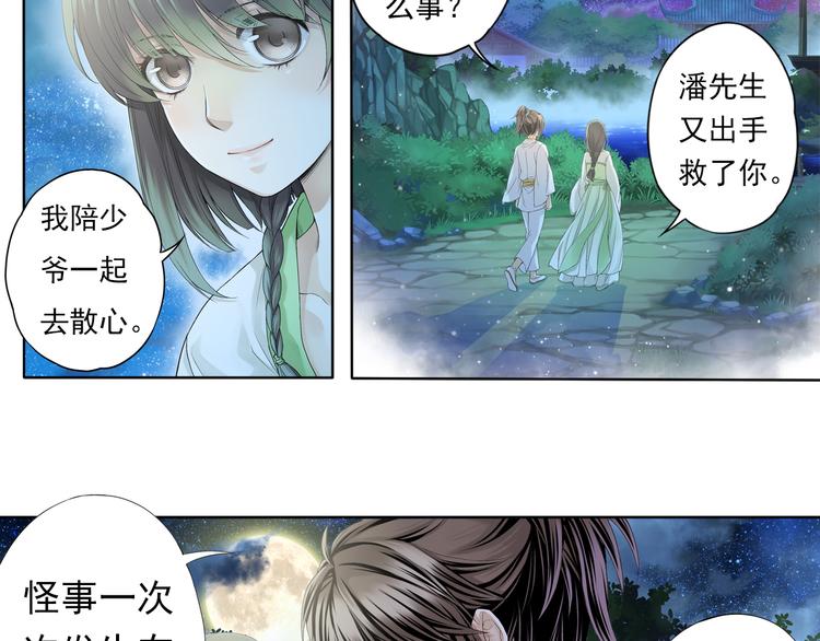 第六话 4-第24话