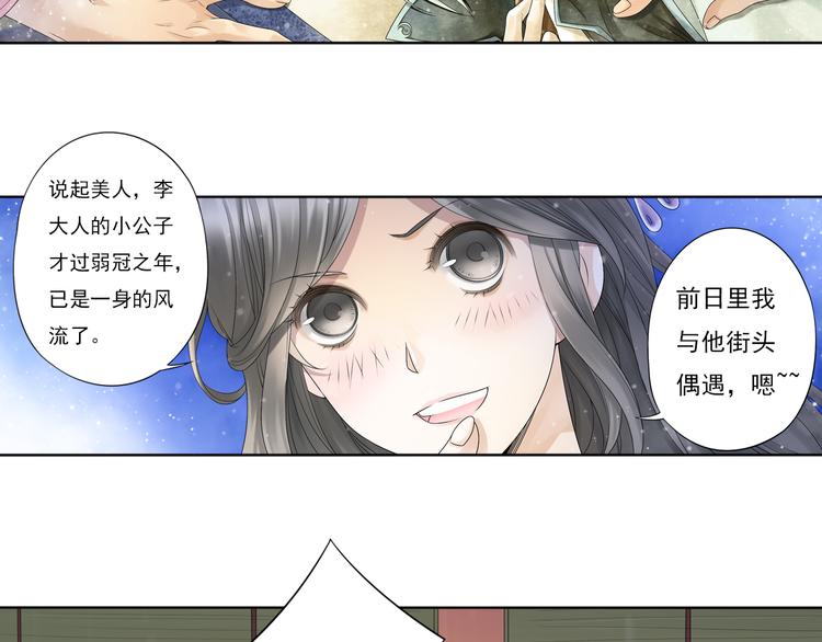 第七话 2-第26话