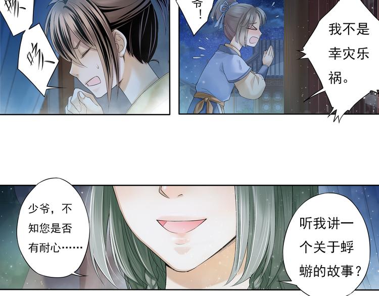 第七话 6-第30话