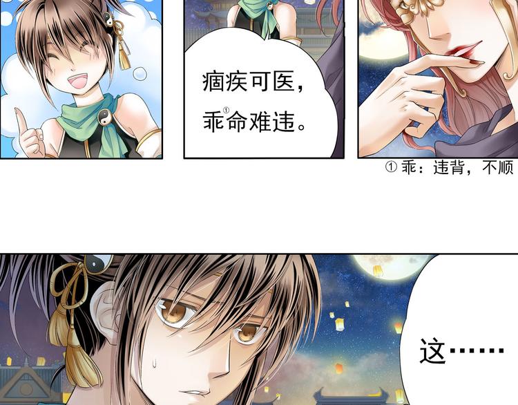 第八话 3-第34话