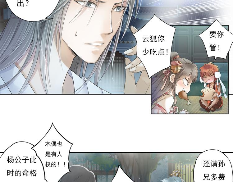 第八话 7-第38话