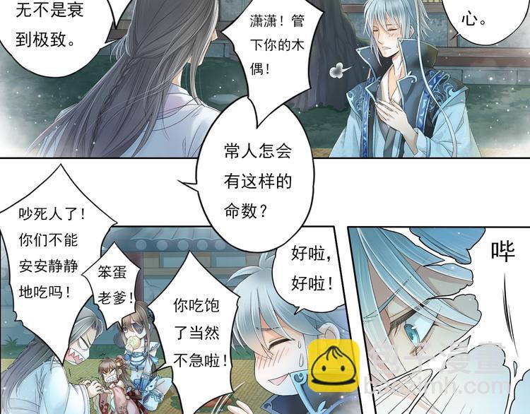 第八话 7-第38话