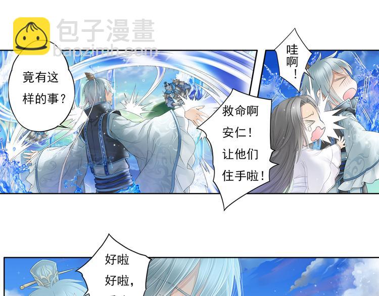 第九话 3-第42话