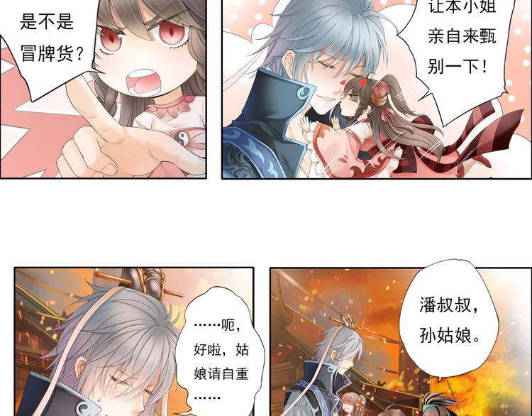 第九话 11-第50话