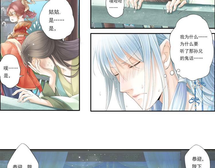 第十话 3-第54话