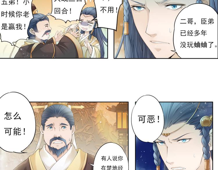 第十一话 6-第62话