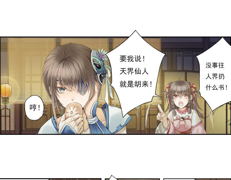 第十三话 4-第76话