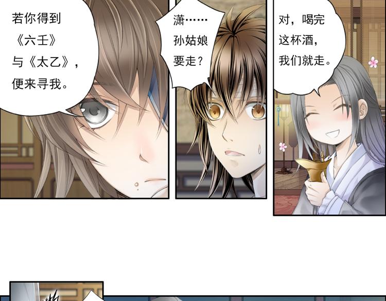 第十三话 4-第76话