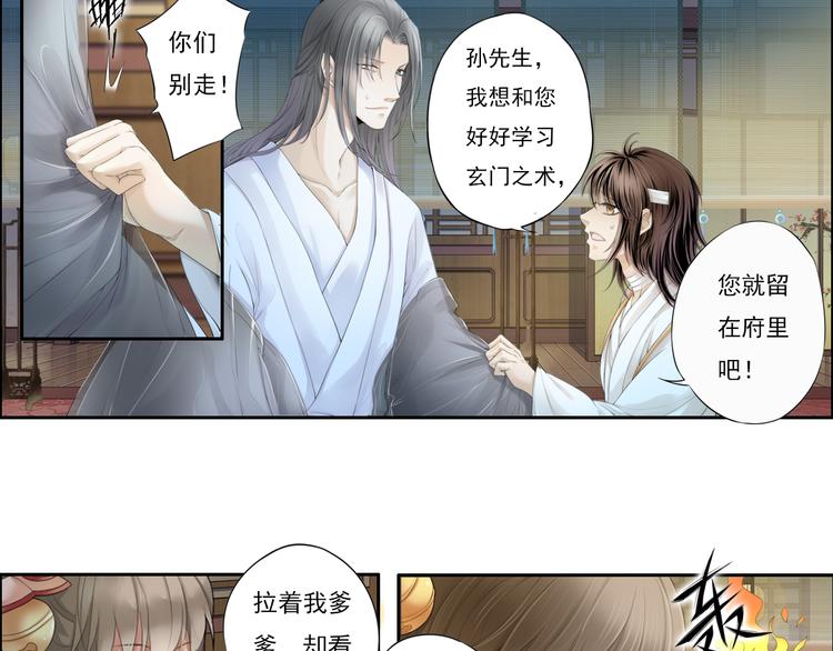 第十三话 4-第76话