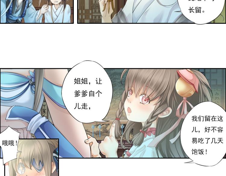 第十三话 4-第76话