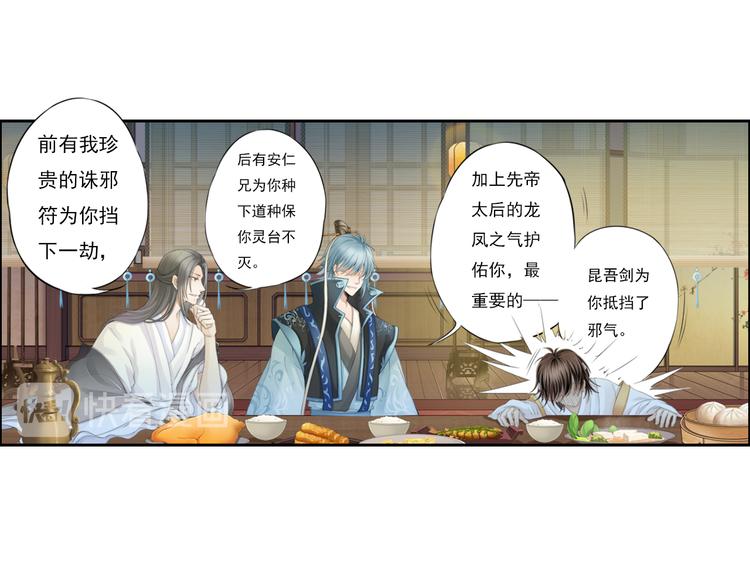 第十三话 4-第76话