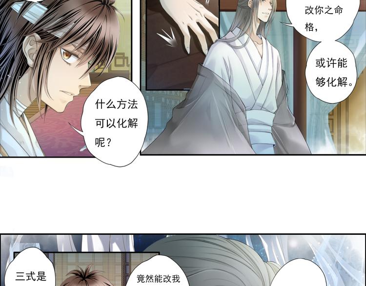 第十三话 4-第76话