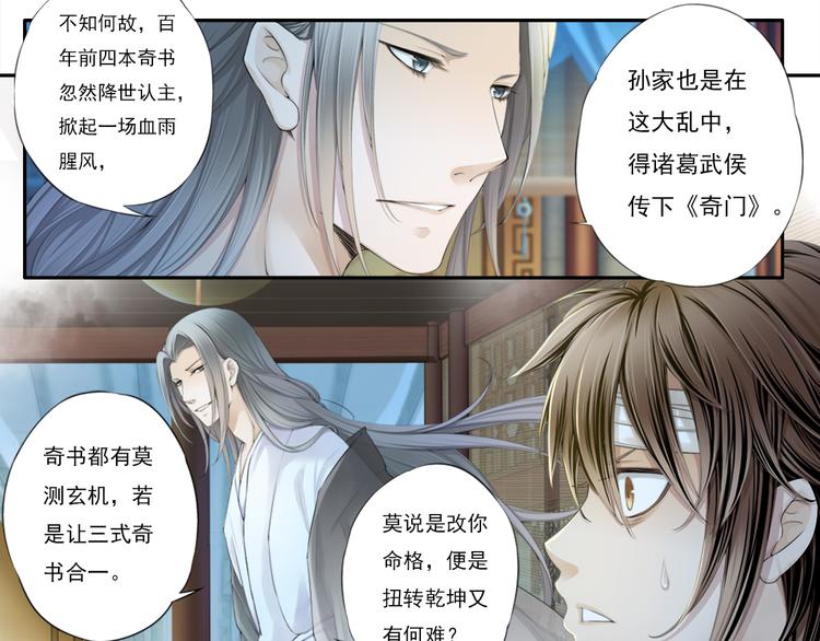 第十三话 4-第76话