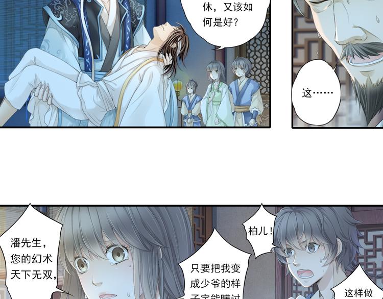 第十四话 3-第80话