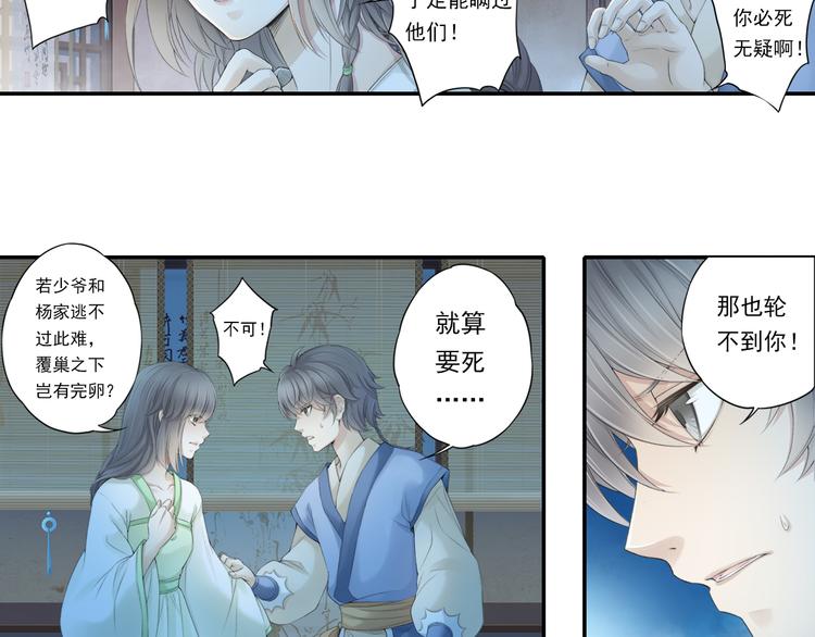 第十四话 3-第80话