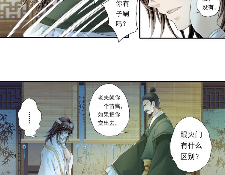 第十四话 3-第80话