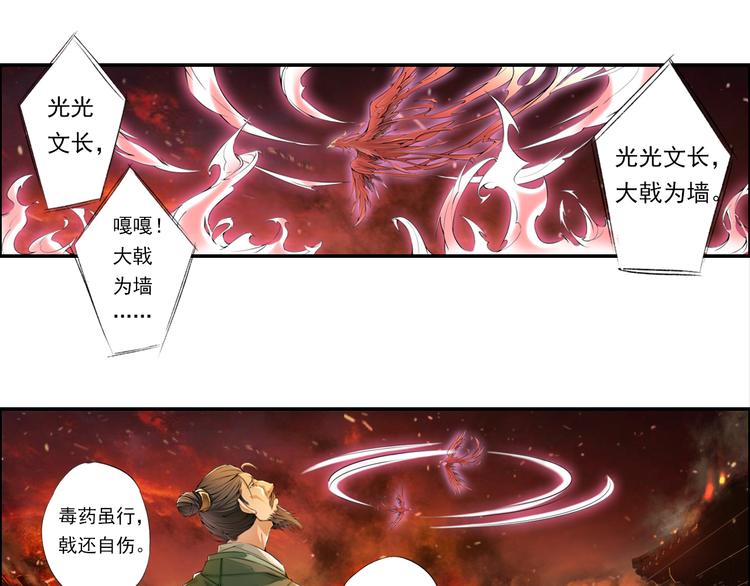 第十四话 5-第82话