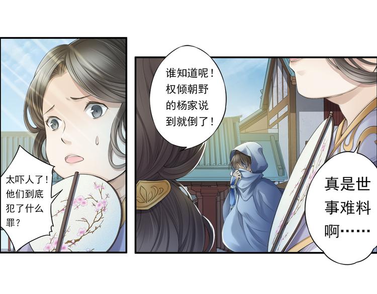 第十四话 5-第82话