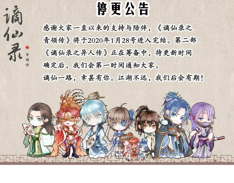 第十四话 5-第82话