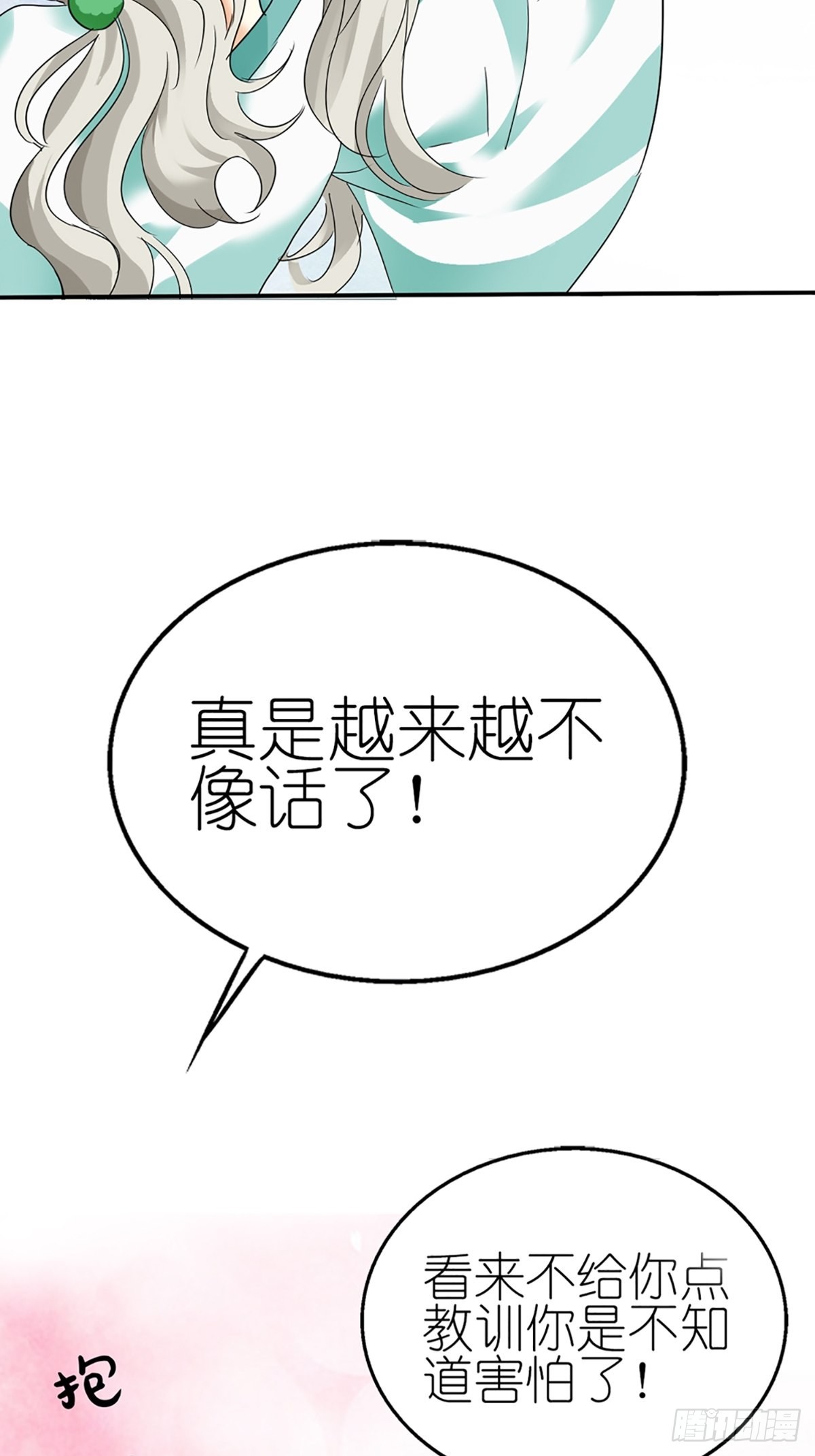 第十一话(1/2)-第12话