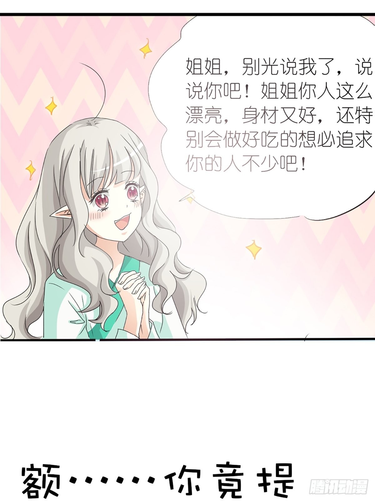 第十三话(1/2)-第14话