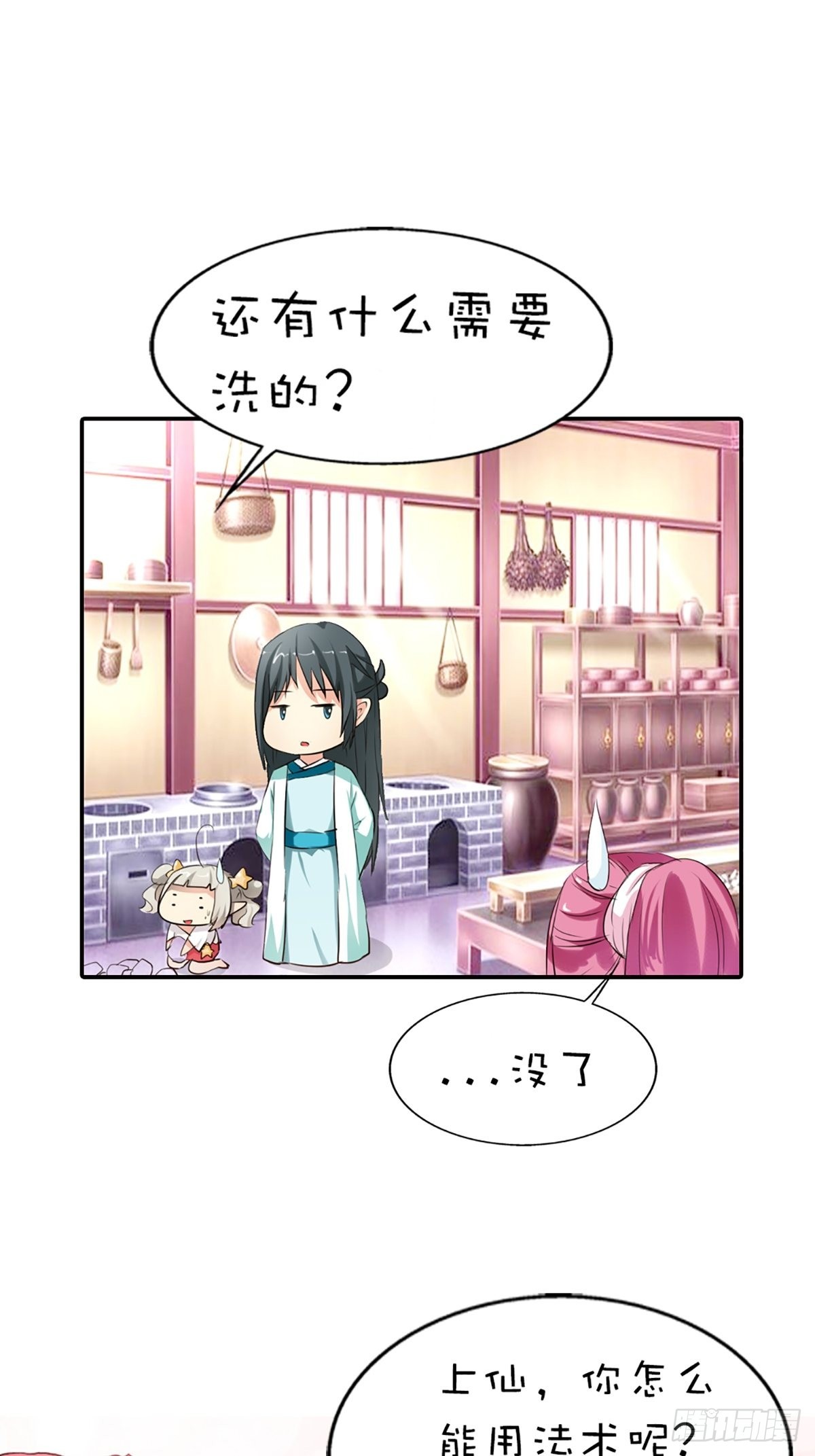 第十七话-第18话