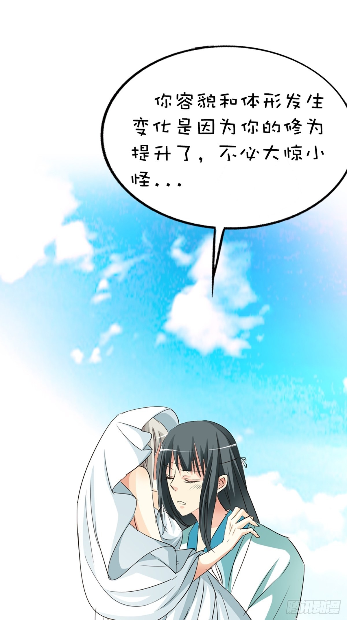 第十九话(1/2)-第20话